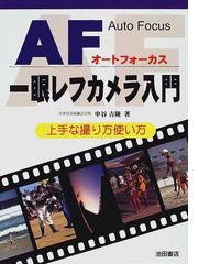 中谷 吉隆の書籍一覧 - honto