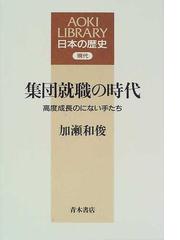 加瀬 和俊の書籍一覧 - honto