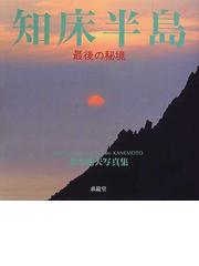 兼本 延夫の書籍一覧 - honto