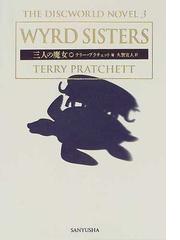 Pratchett,Terryの書籍一覧 - honto