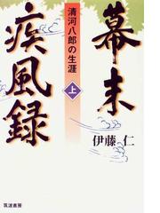 伊藤 仁の書籍一覧 - honto