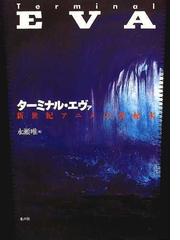 永瀬 唯の書籍一覧 - honto