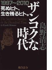 島野 清志の書籍一覧 - honto