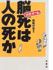 水書坊の書籍一覧 - honto