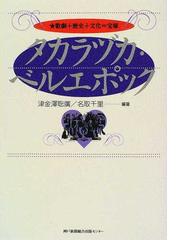 名取 千里の書籍一覧 - honto