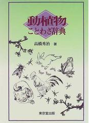 高橋 秀治の書籍一覧 - honto