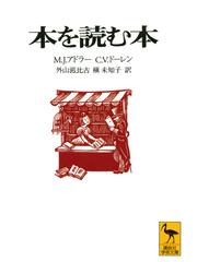 アレゴリー・シンボル・メタファーの通販/Ａ．フレッチャー/高山 宏