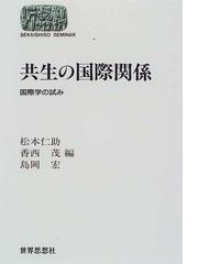 松本 仁助の書籍一覧 - honto