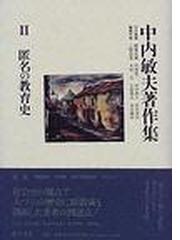 上野 浩道の書籍一覧 - honto