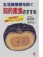 前田 昭二の書籍一覧 - honto