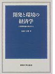 鳥飼 行博の書籍一覧 - honto