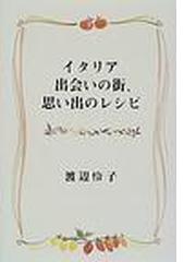 渡辺 怜子の書籍一覧 - honto