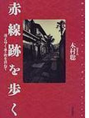 木村 聡の書籍一覧 - honto