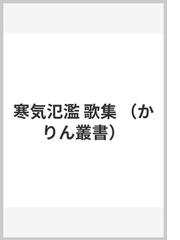 渡辺 松男の書籍一覧 - honto