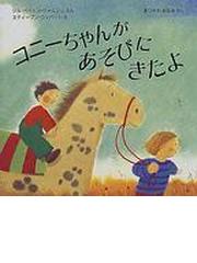 Paton Walsh,Jillの書籍一覧 - honto