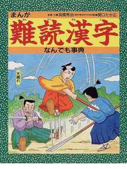 高橋 秀治の書籍一覧 - honto