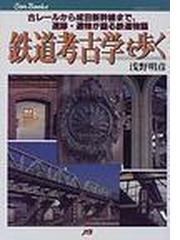 浅野 明彦の書籍一覧 - honto