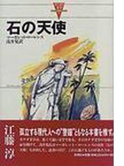 浅井 晃の書籍一覧 - honto