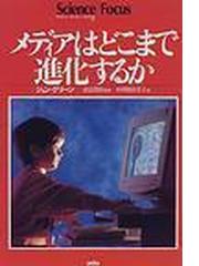 ザ・ホテル 扉の向こうに隠された世界/三田出版会/ジェフリ・ロビンソン-