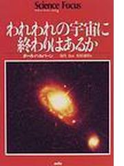 ザ・ホテル 扉の向こうに隠された世界/三田出版会/ジェフリ・ロビンソン-