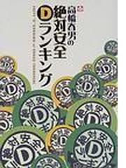 ジャパン・ミックスの書籍一覧 - honto