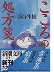 すぐ不安になってしまう が一瞬で消える方法の通販 大嶋 信頼 紙の本 Honto本の通販ストア