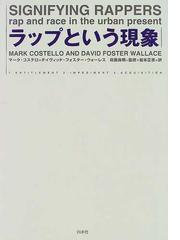 Wallace,David Fosterの書籍一覧 - honto