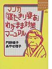 あやせ理子の書籍一覧 - honto