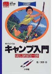 浅野 拓の書籍一覧 - honto