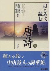 松浦 友久の書籍一覧 - honto