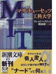 鶴岡 雄二の書籍一覧 - honto