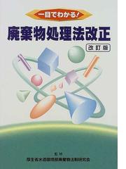 国政情報センター出版局の書籍一覧 - honto