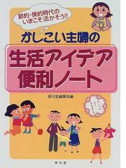 泰光堂の書籍一覧 - honto