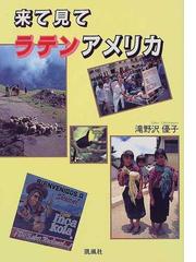 滝野沢 優子の書籍一覧 - honto