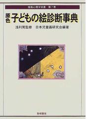 浅利 篤の書籍一覧 - honto