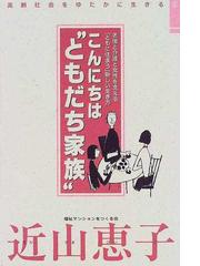 老後をさびしく耐えますか、ともに楽しく生きますか。 文化的介護を