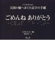 羽田 春美の書籍一覧 - honto