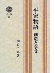 榊原 千鶴の書籍一覧 - honto