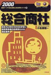 セレクトシリーズ /[書籍]/占領期報徳運動資料集成 2回配本 全3巻/見城