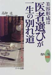 高柳 進の書籍一覧 - honto