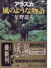 ヨット世界旅 清水の内海ファミリー航海記/静岡新聞社/内海勝利 - 地図