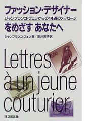 Ferre,Gianfrancoの書籍一覧 - honto