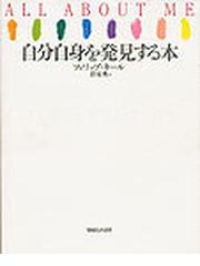 菅原 秀の書籍一覧 - honto