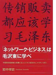 岩中 祥史の書籍一覧 - honto