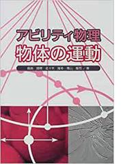 飯島 徹穂の書籍一覧 - honto