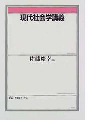 佐藤 慶幸の書籍一覧 - honto