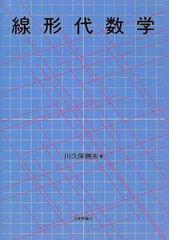 川久保 勝夫の書籍一覧 - honto