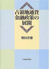 柴田 善雅の書籍一覧 - honto