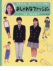 高見 恭子の書籍一覧 Honto