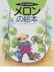 さいとう やすひさの書籍一覧 - honto